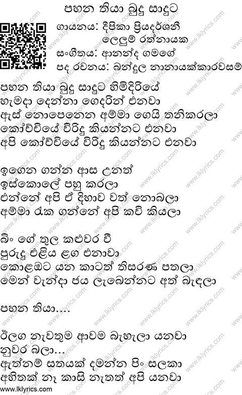 Pahana Thiya Budu Saduta Lyrics